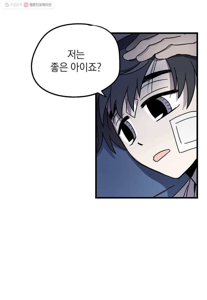 도덕과부도 17화 8