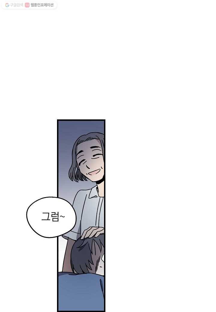 도덕과부도 17화 9