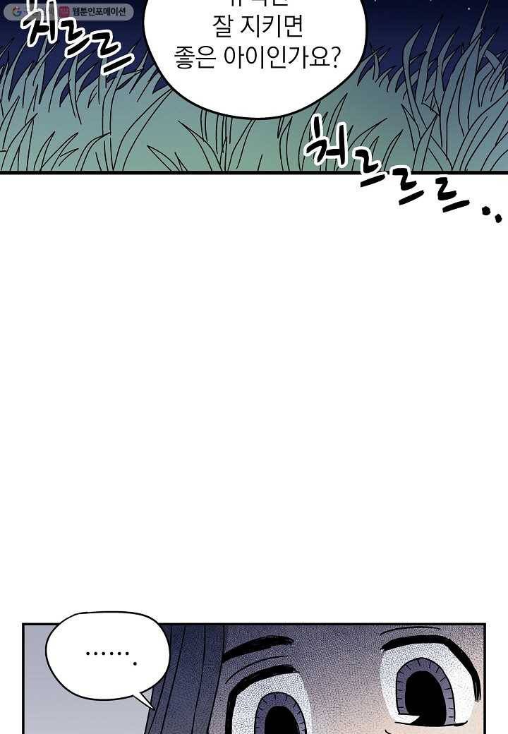 도덕과부도 17화 12