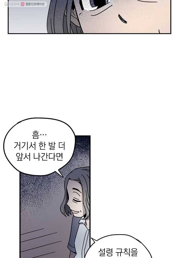 도덕과부도 17화 13