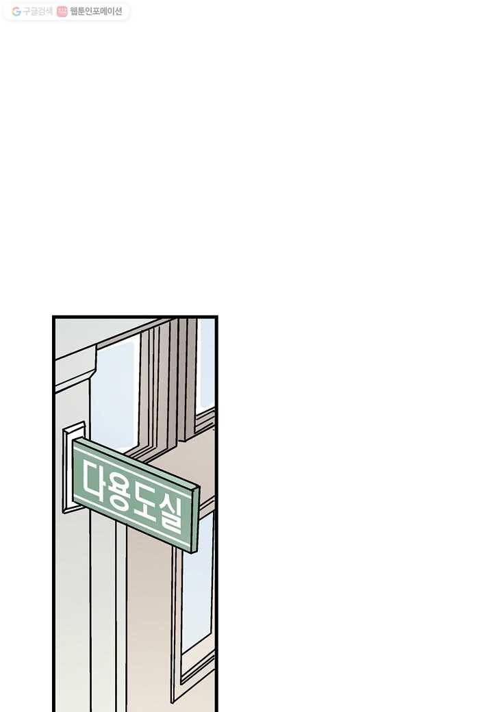 도덕과부도 17화 16