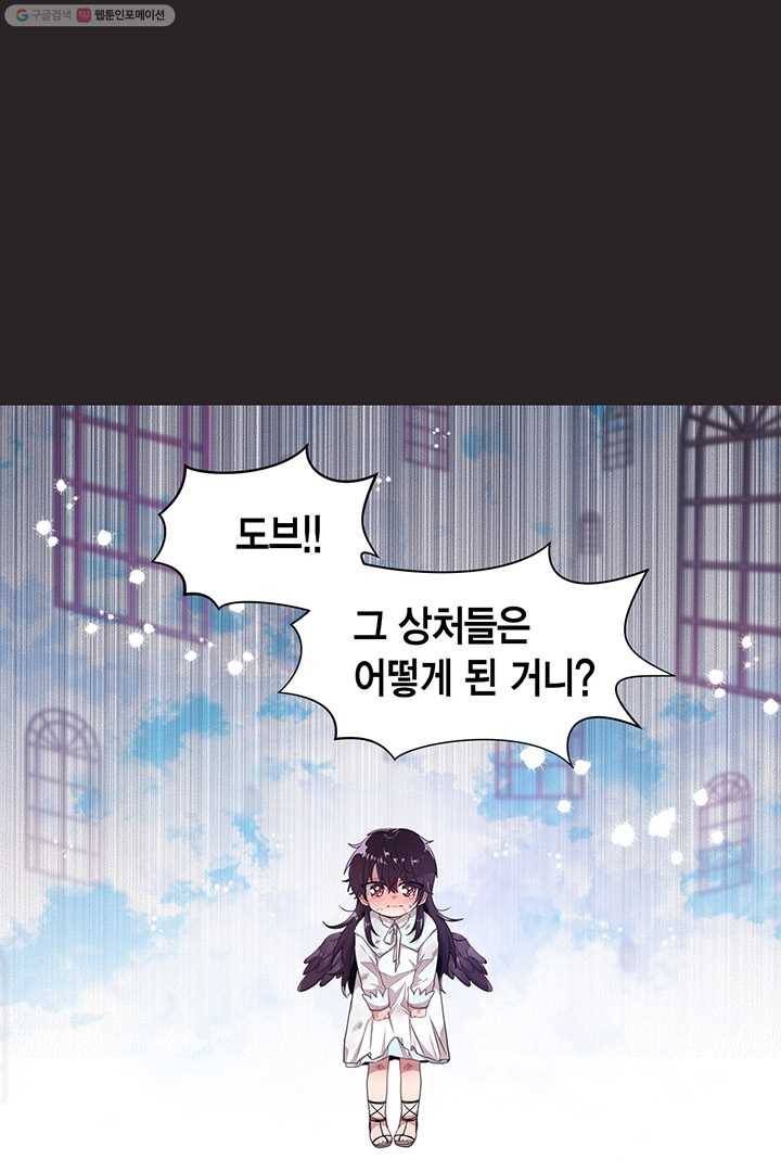 내가 널 행복하게 해줄 건데! 11화 1