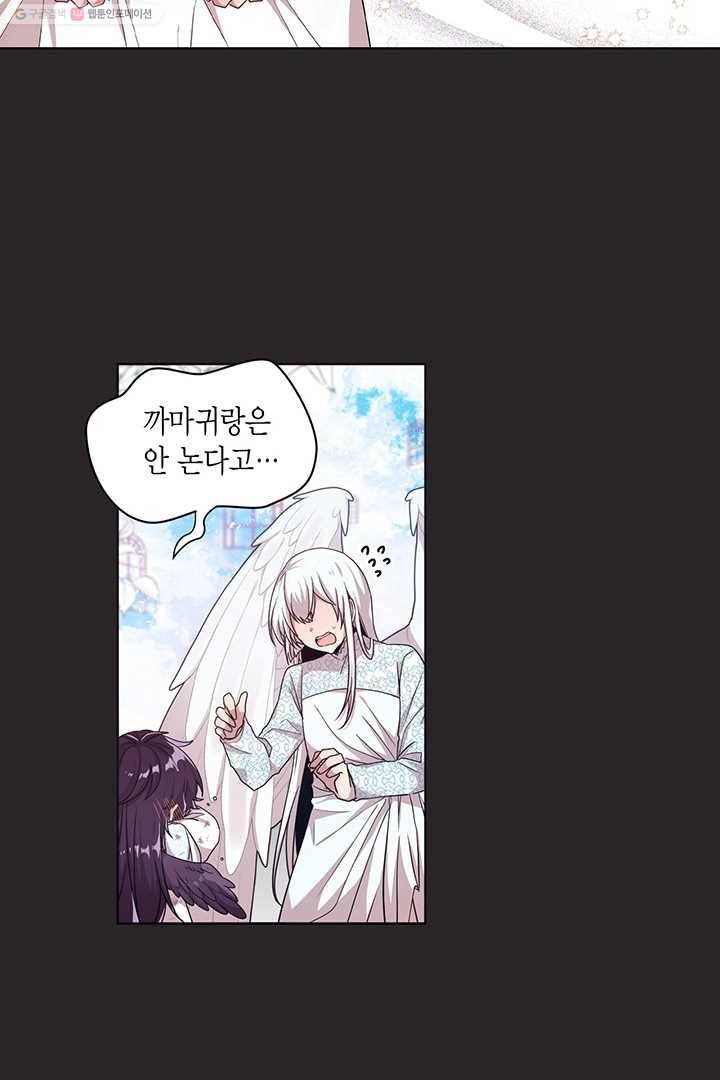 내가 널 행복하게 해줄 건데! 11화 3
