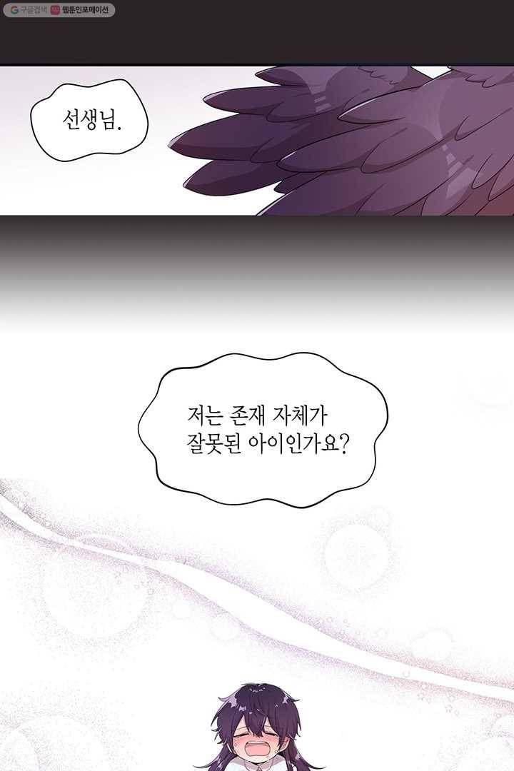 내가 널 행복하게 해줄 건데! 11화 5