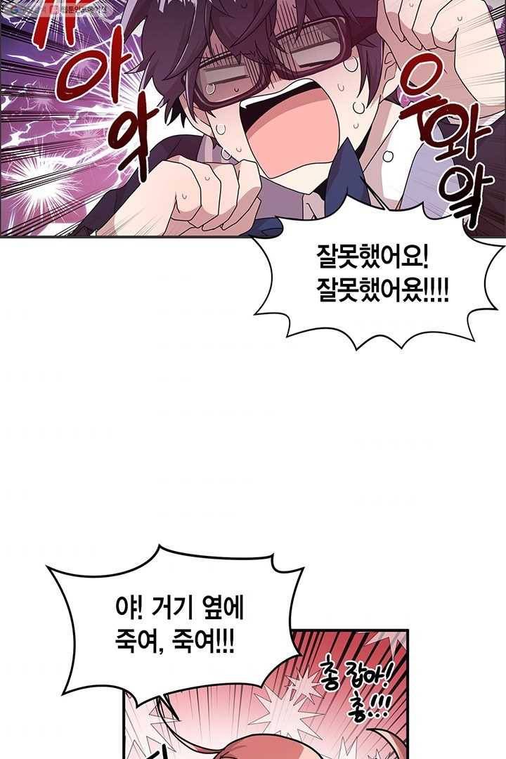 내가 널 행복하게 해줄 건데! 11화 9