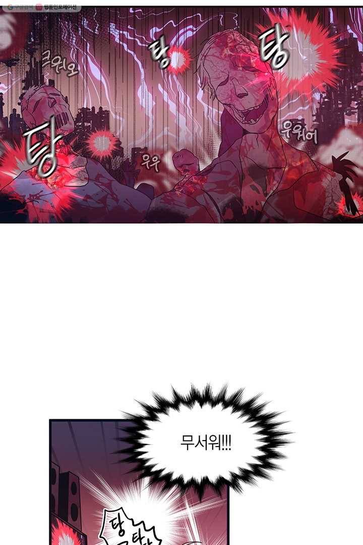 내가 널 행복하게 해줄 건데! 11화 11