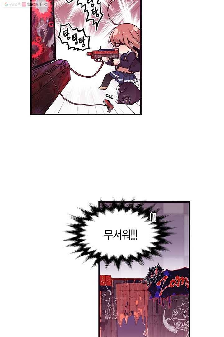 내가 널 행복하게 해줄 건데! 11화 12
