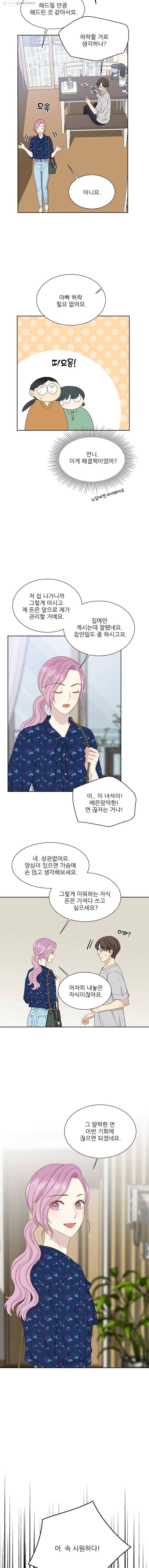 말하지 말까 62화 2