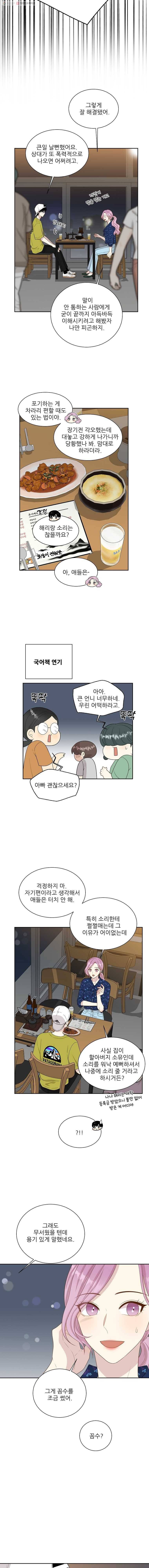 말하지 말까 62화 3