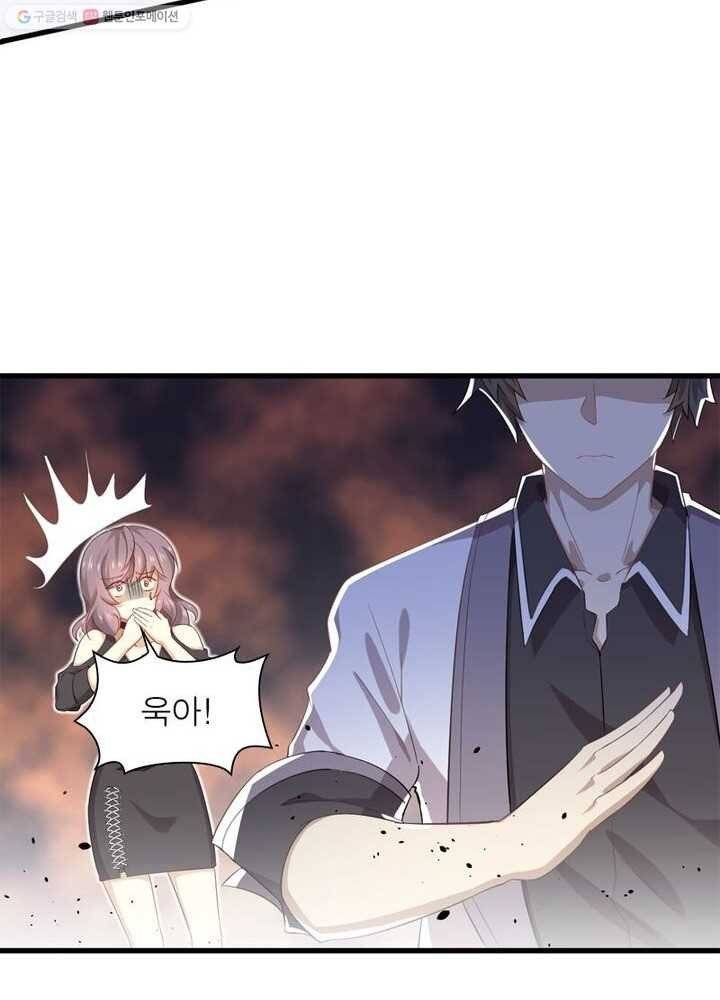 차원을 잘못 찾아왔습니다 4화 6