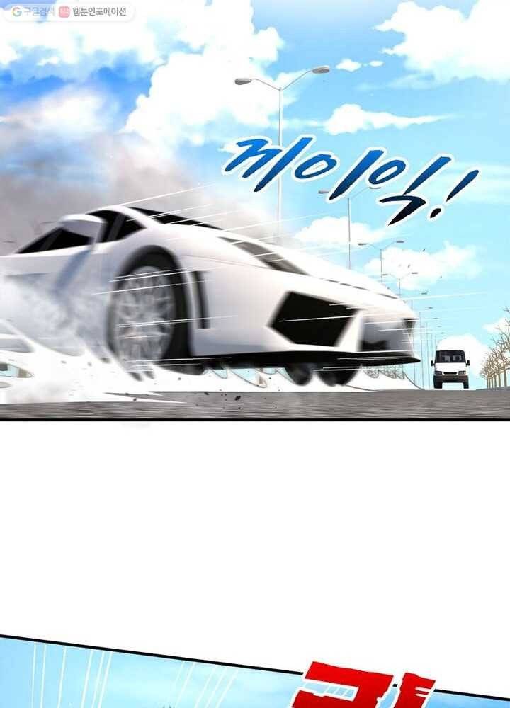 차원을 잘못 찾아왔습니다 15화 7