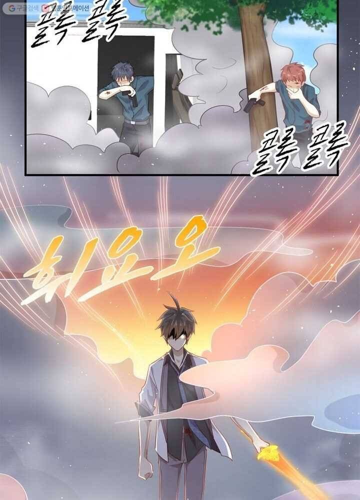차원을 잘못 찾아왔습니다 15화 10