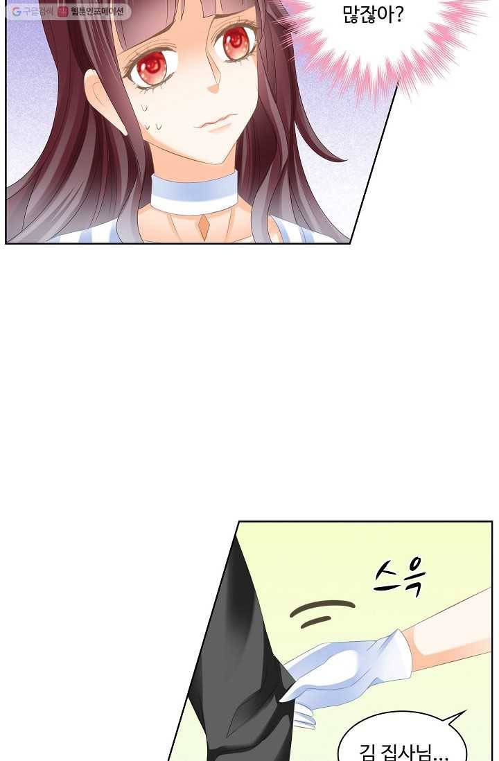 우리 결혼부터 합시다 4화 3