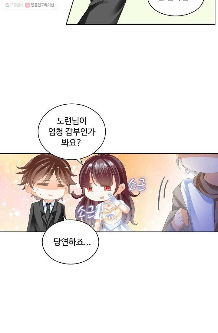 우리 결혼부터 합시다 4화 4