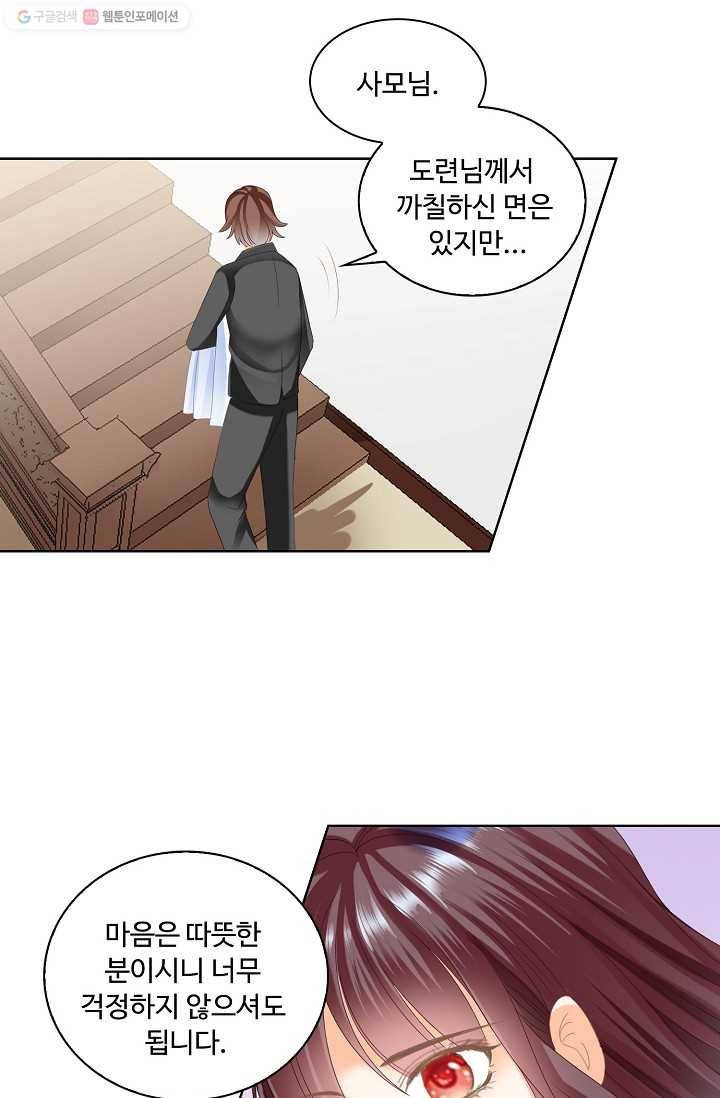 우리 결혼부터 합시다 4화 5