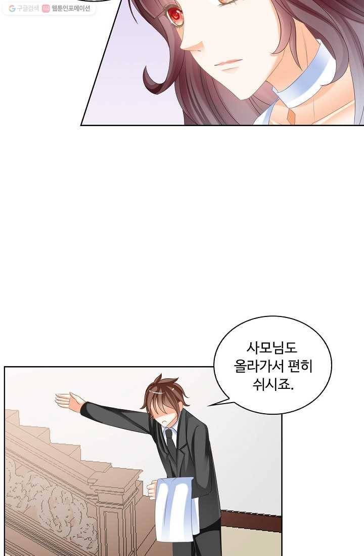 우리 결혼부터 합시다 4화 6