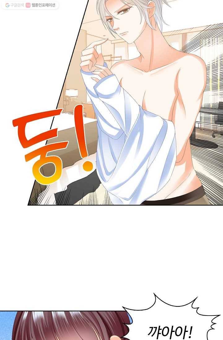 우리 결혼부터 합시다 4화 9