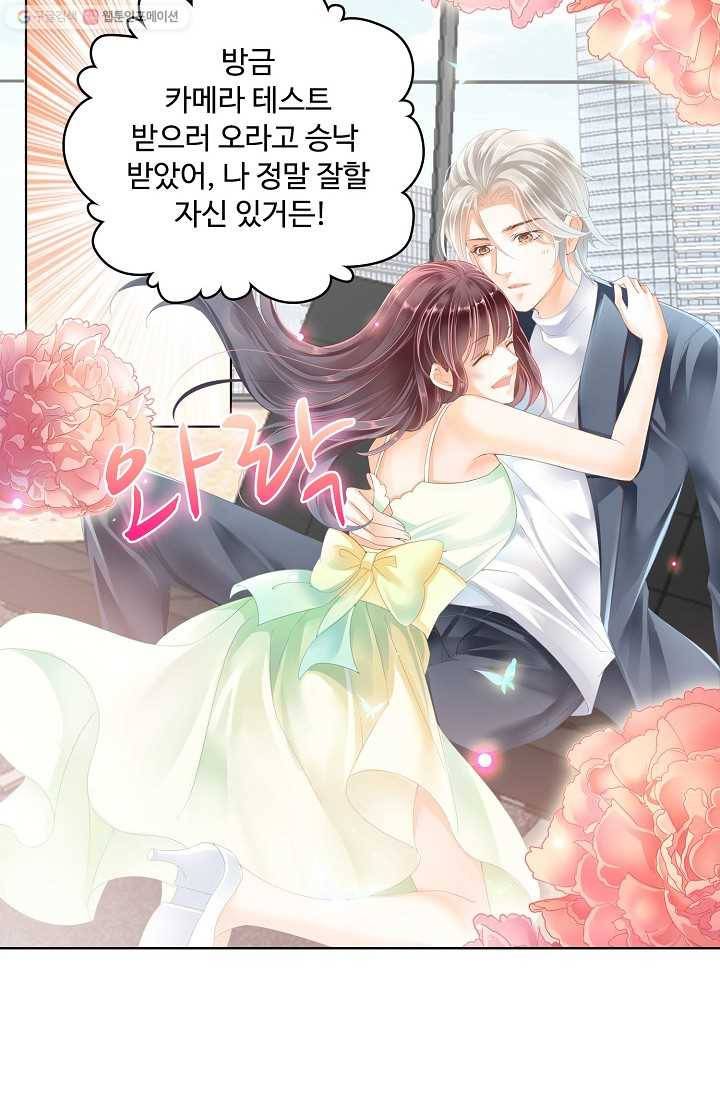 우리 결혼부터 합시다 7화 3