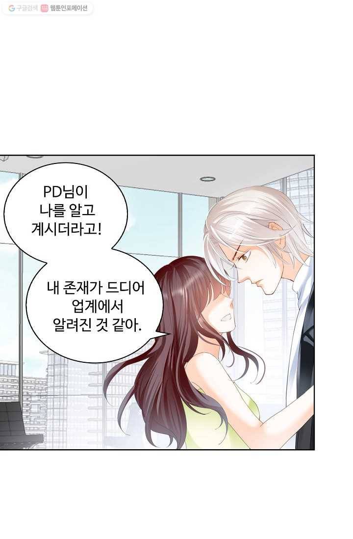 우리 결혼부터 합시다 7화 4
