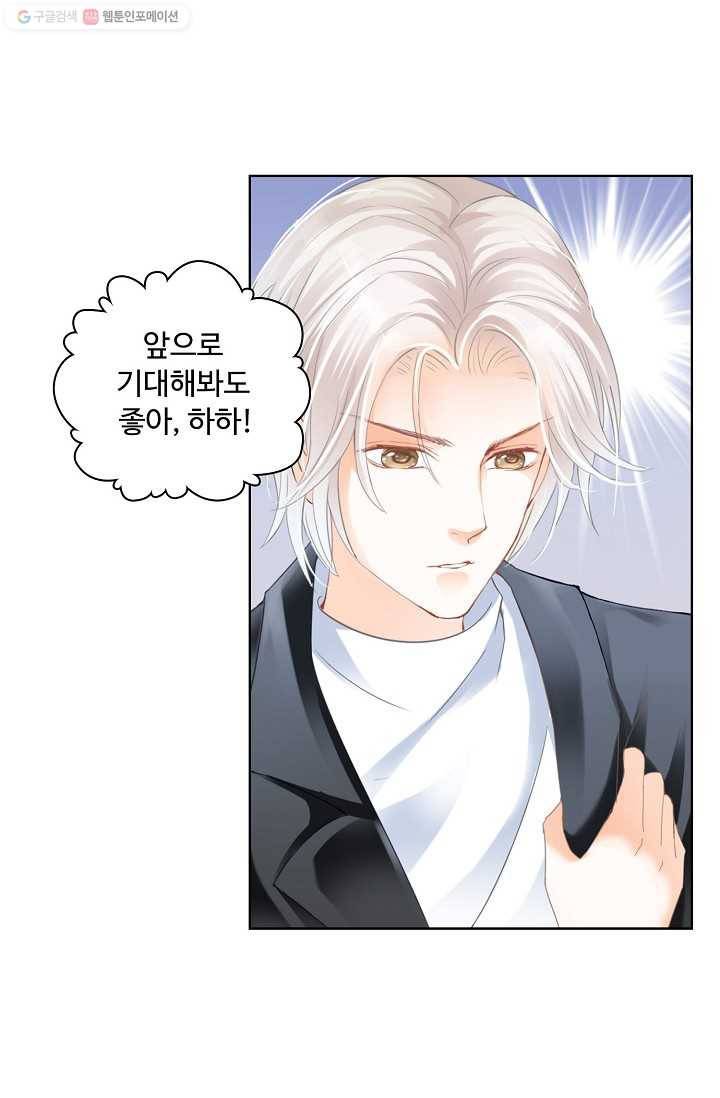 우리 결혼부터 합시다 7화 5