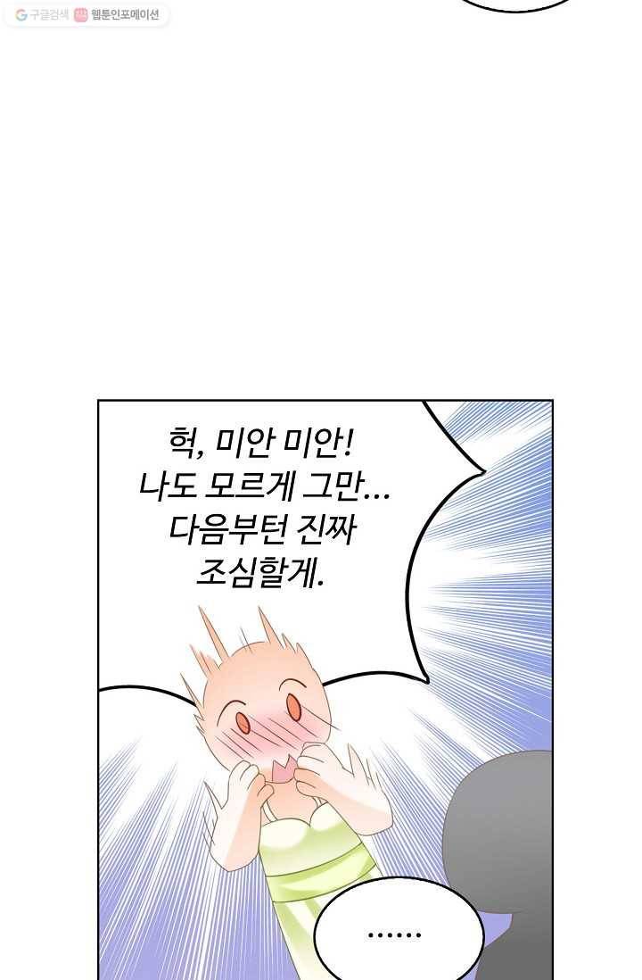 우리 결혼부터 합시다 7화 7