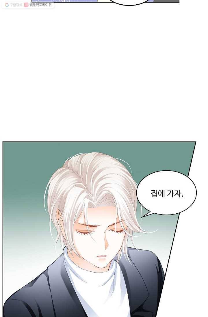 우리 결혼부터 합시다 7화 8