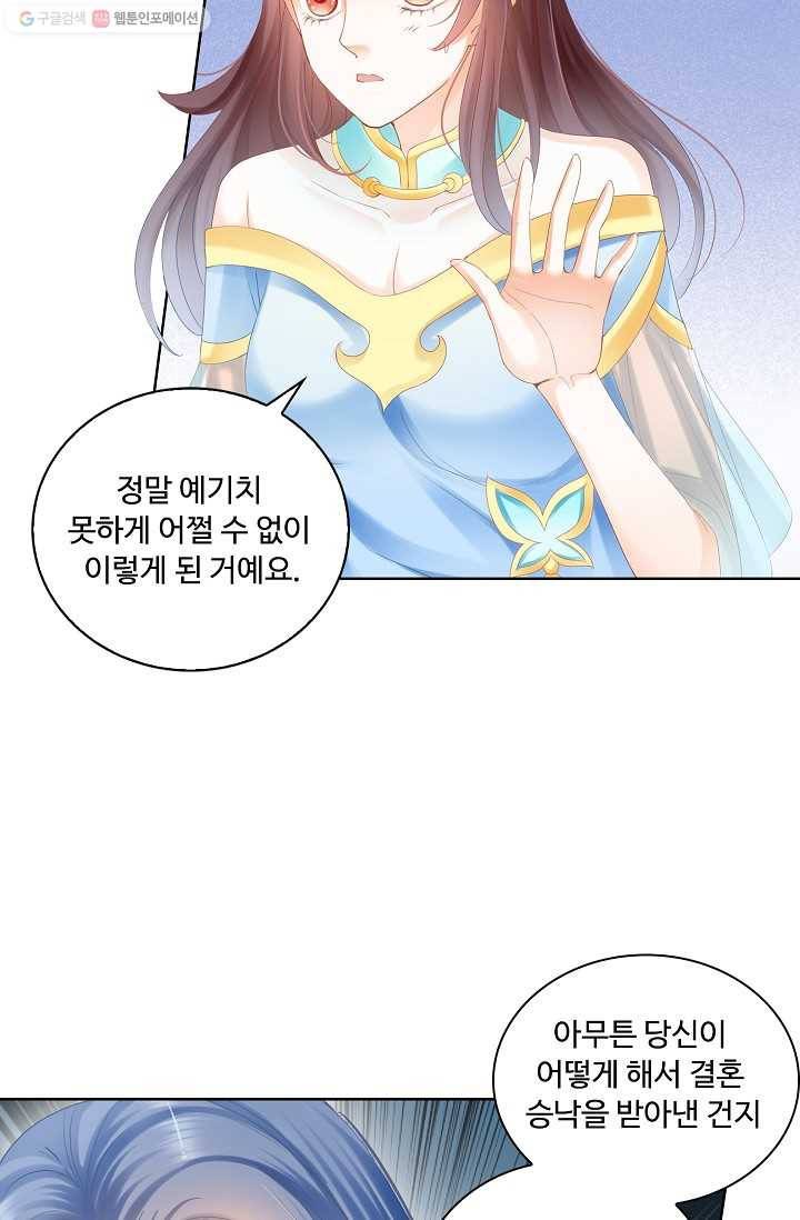 우리 결혼부터 합시다 11화 4