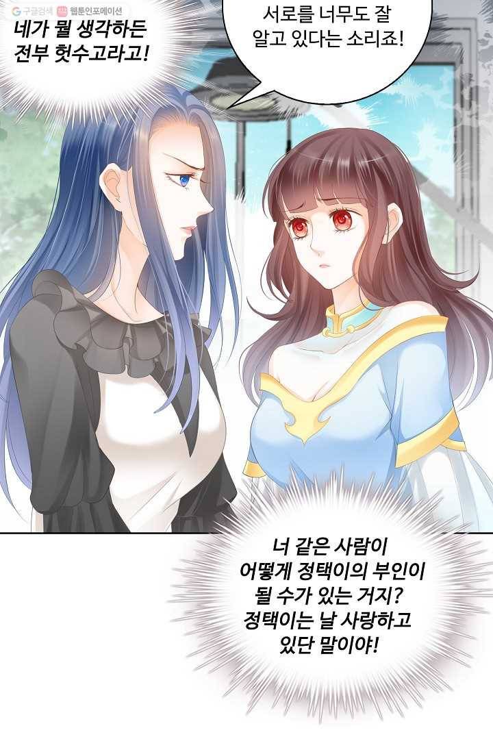 우리 결혼부터 합시다 11화 7