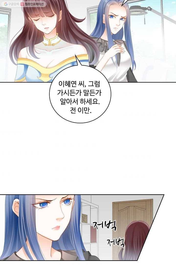 우리 결혼부터 합시다 11화 9