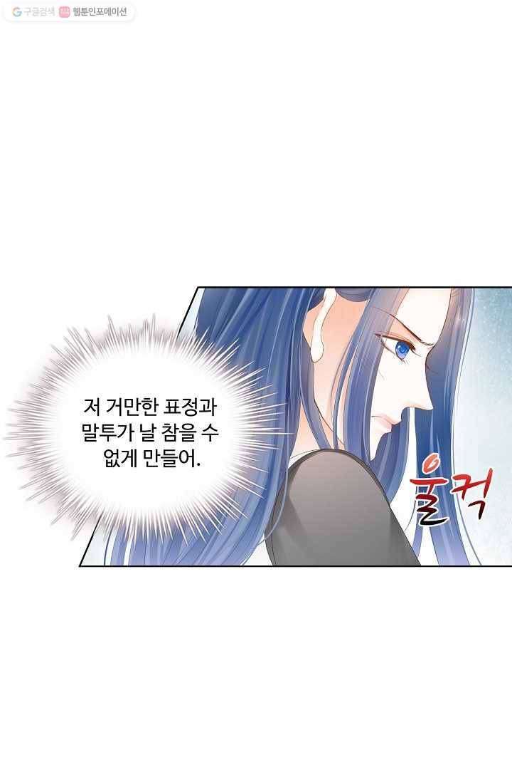 우리 결혼부터 합시다 11화 10