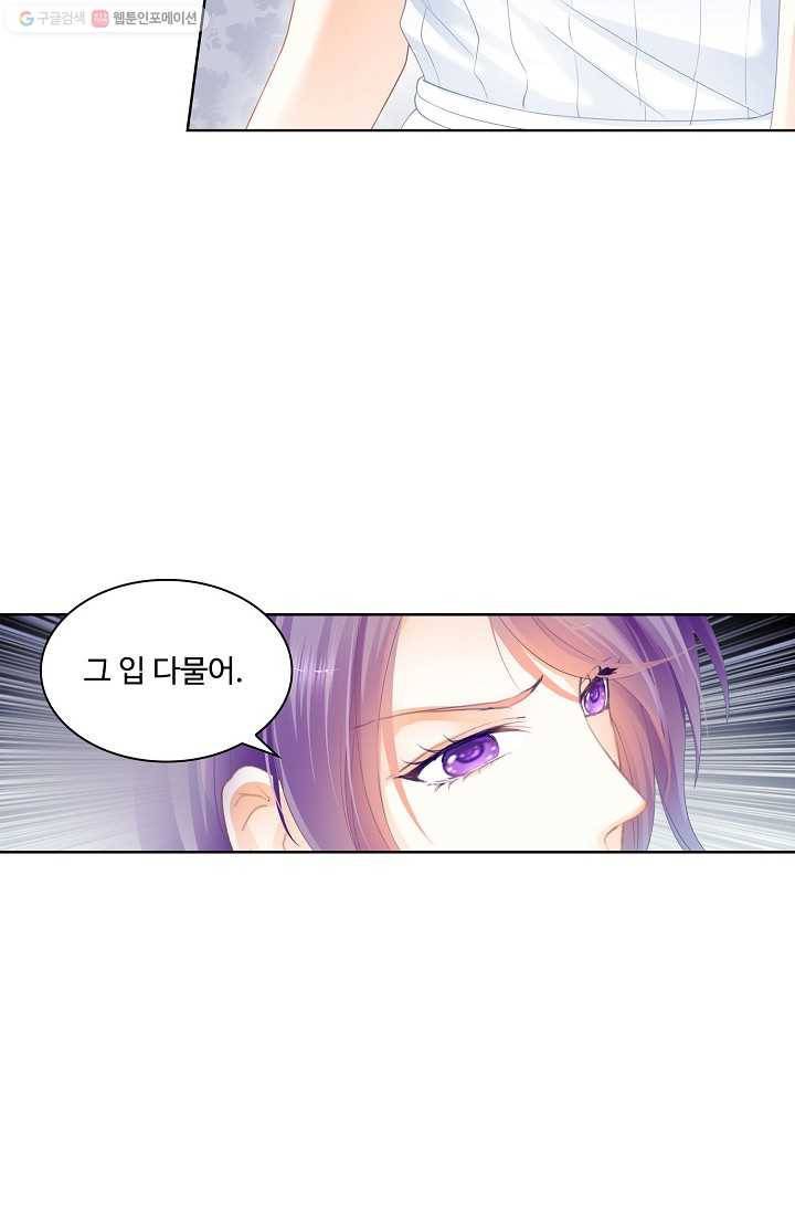우리 결혼부터 합시다 16화 6