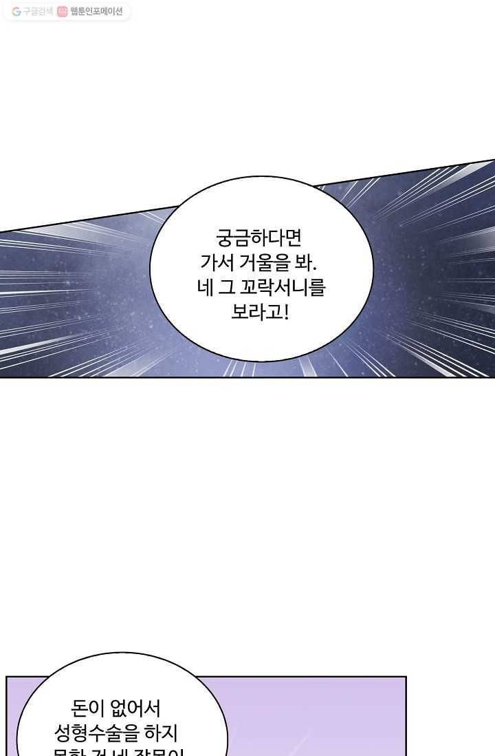 우리 결혼부터 합시다 16화 9