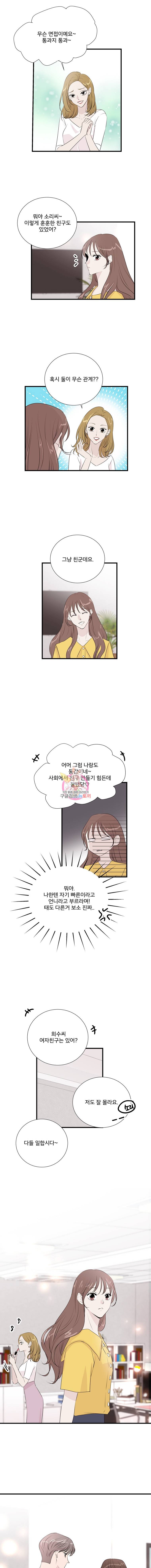 두번째 썸 4화 2
