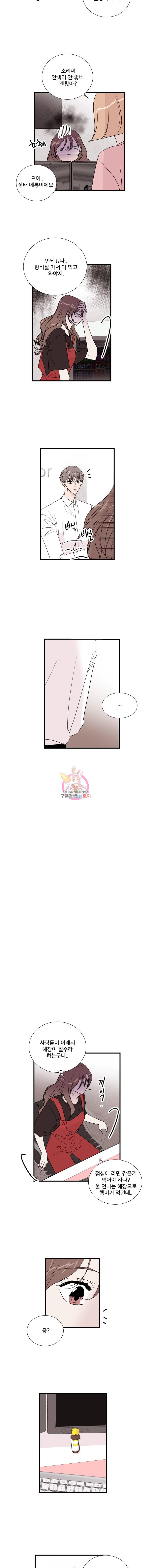 두번째 썸 14화 2