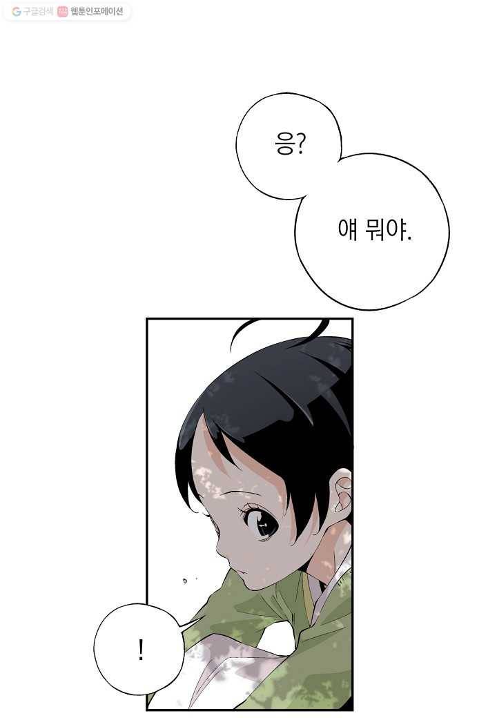 조선 스트리머 - 14화 3