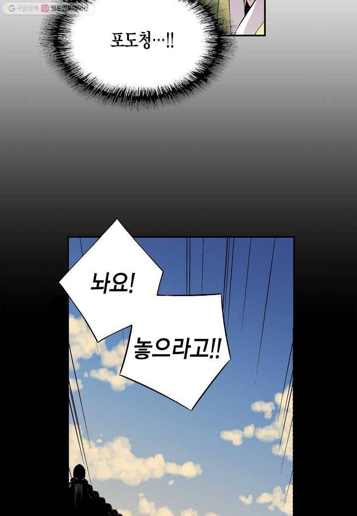 조선 스트리머 - 14화 7