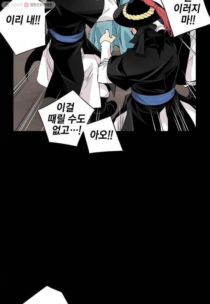 조선 스트리머 - 14화 9