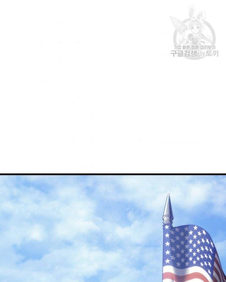 나 혼자만 레벨업 142화 2