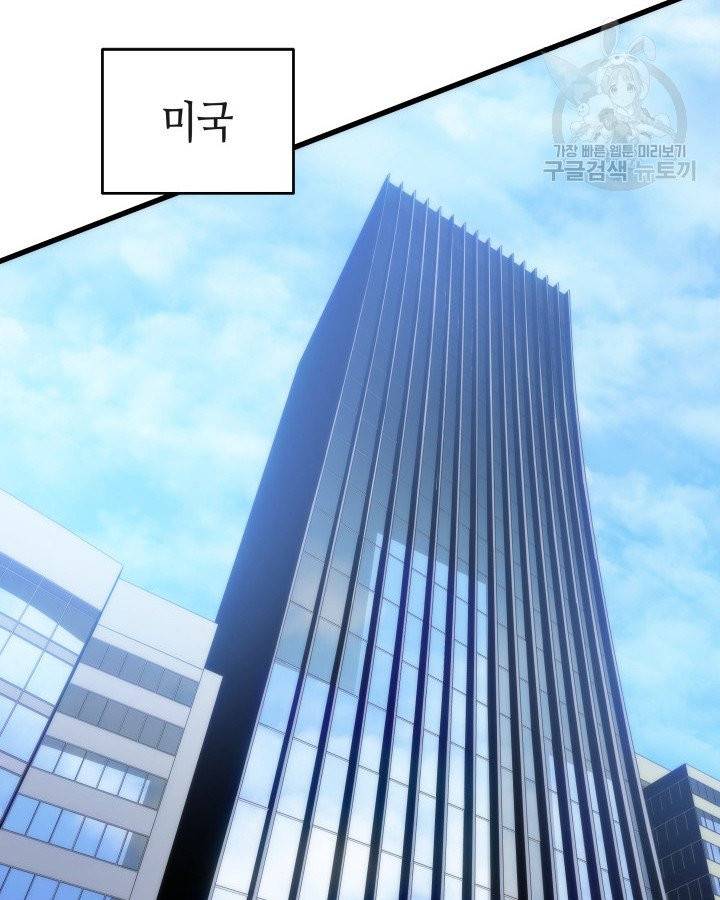 나 혼자만 레벨업 142화 8