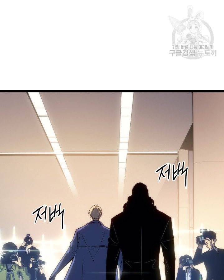 나 혼자만 레벨업 142화 10