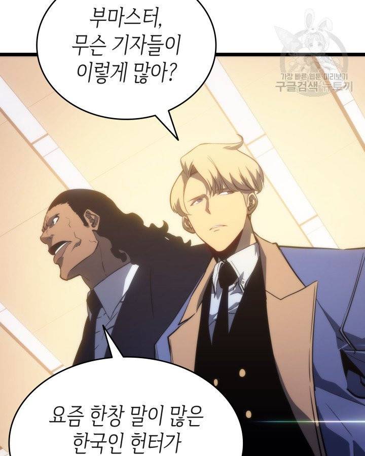 나 혼자만 레벨업 142화 12
