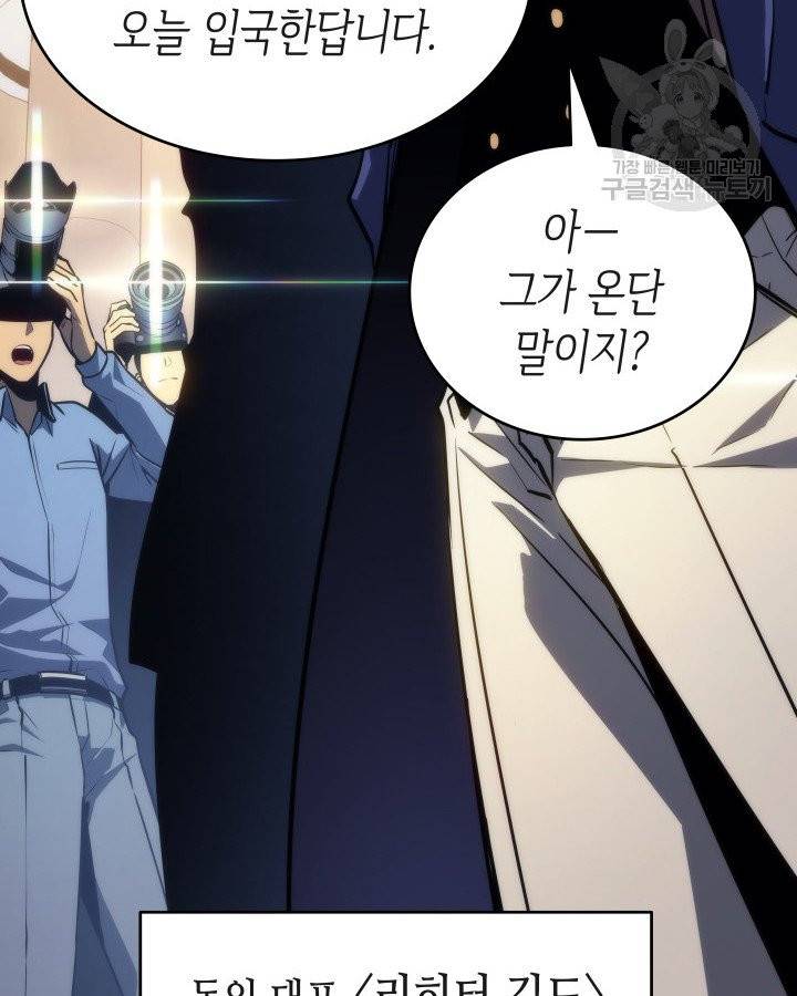 나 혼자만 레벨업 142화 13