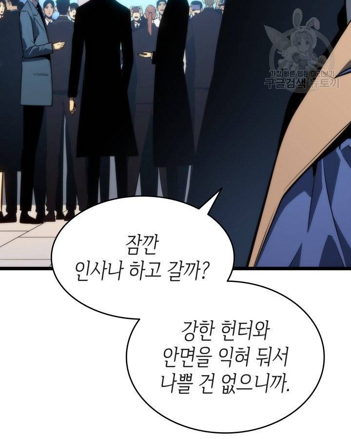 나 혼자만 레벨업 142화 16
