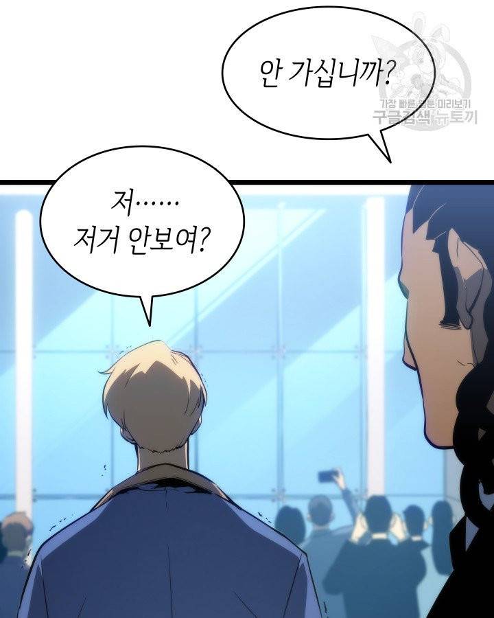 나 혼자만 레벨업 142화 21