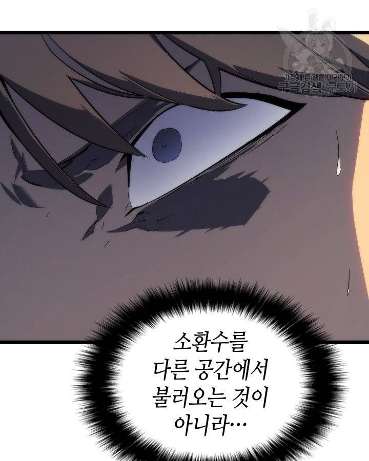 나 혼자만 레벨업 142화 23