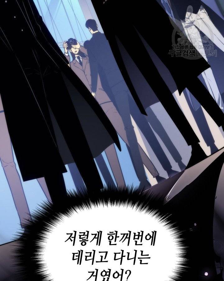 나 혼자만 레벨업 142화 25