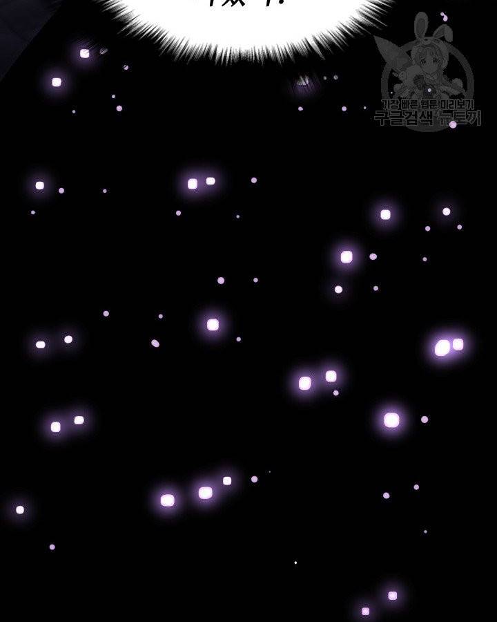 나 혼자만 레벨업 142화 26