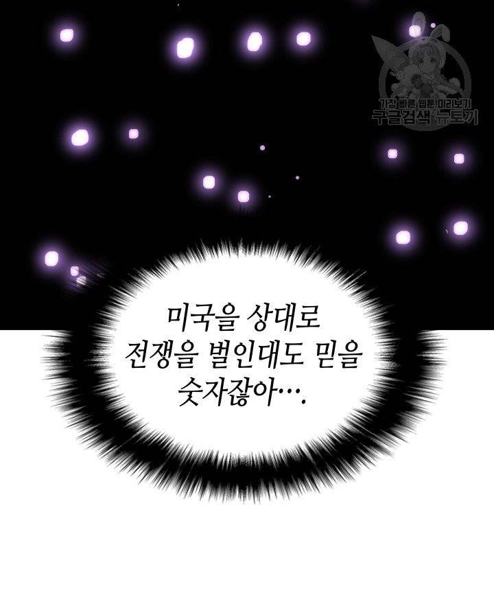 나 혼자만 레벨업 142화 27