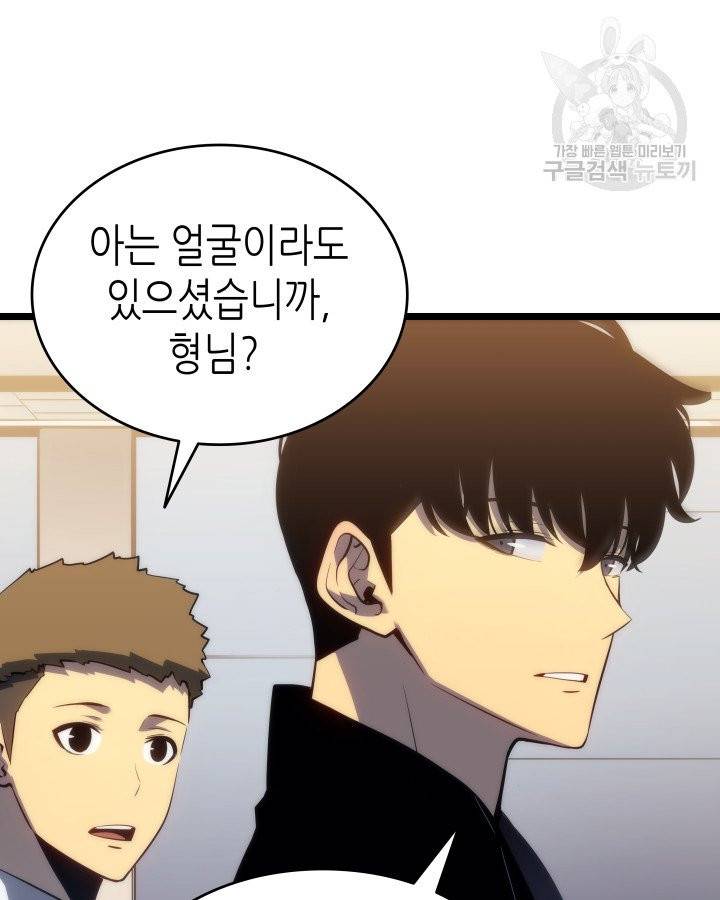 나 혼자만 레벨업 142화 28
