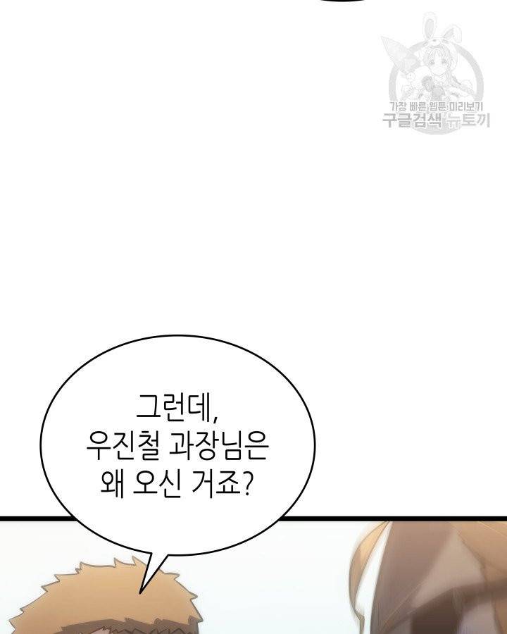 나 혼자만 레벨업 142화 30